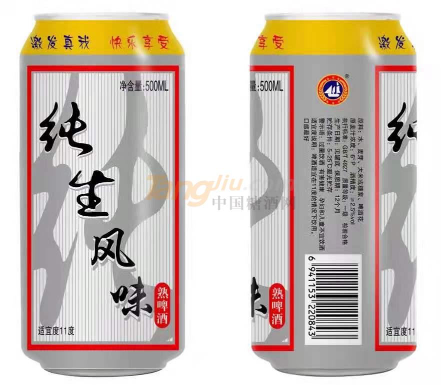 純生風(fēng)味熟啤酒 .jpg 純生風(fēng)味熟啤酒 .jpg