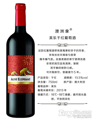 澳洲象美樂干紅葡萄酒-澳大利亞進口