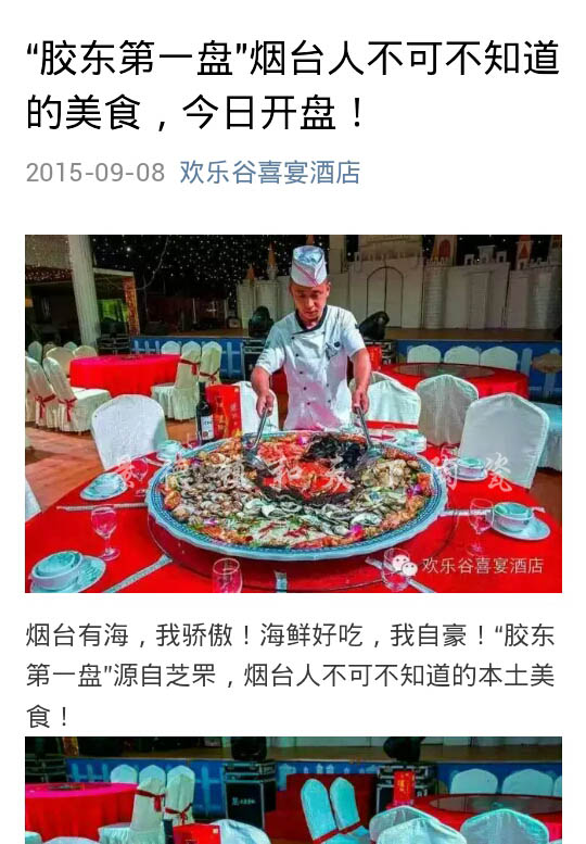 供應陶瓷海鮮大盤