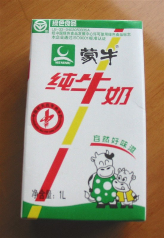 誠信低價批發蒙牛 伊利牛奶