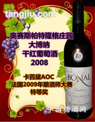法國奧賽斯帕特隆格莊園大博納干紅葡萄酒