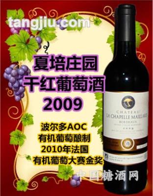 法國夏培莊園干紅葡萄酒2009