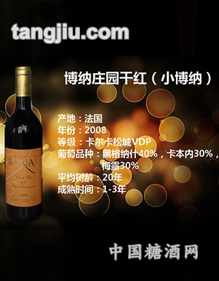 法國博納莊園干紅