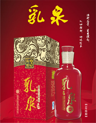 乳泉3年陳釀