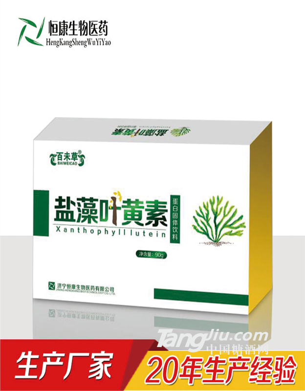 鹽藻葉黃素酯 食品飲料代加工 營養(yǎng)保健食品生產(chǎn) 山東廠家