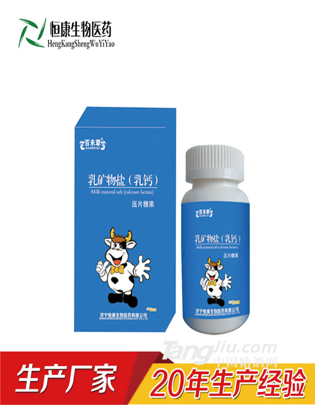 乳礦物鹽 食品飲料代加工 營養(yǎng)保健食品生產(chǎn) 山東廠家