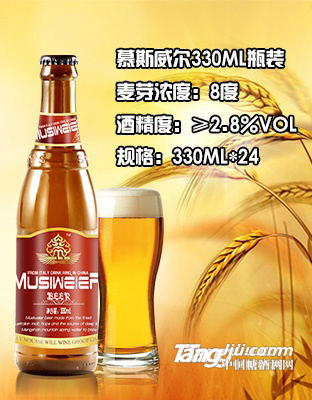 慕斯威爾(專紅)