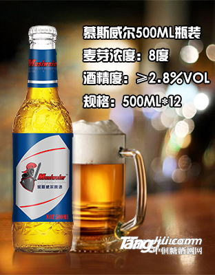 慕斯威爾(白藍)