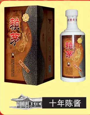 賴茅十五年陳釀