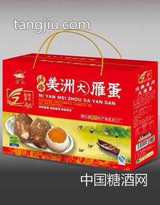 周氏美洲大雁蛋