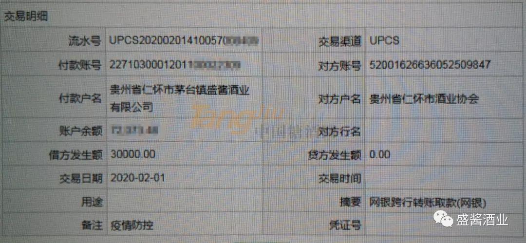 貴州省仁懷市茅臺鎮盛醬酒業有限公司1.jpg 貴州省仁懷市茅臺鎮盛醬酒業有限公司1.jpg