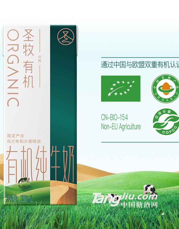 圣牧優醇有機純牛奶-(3)
