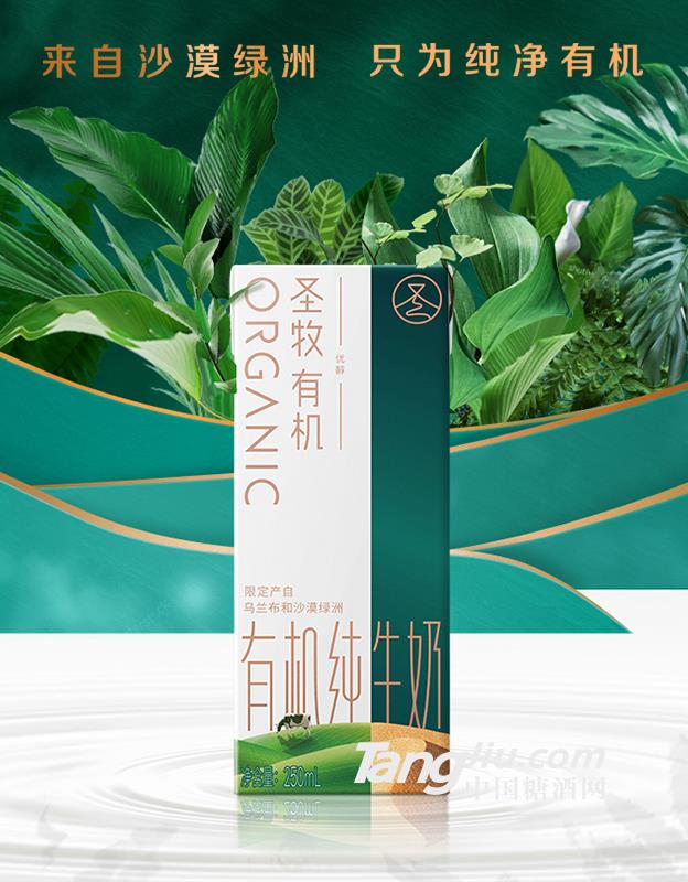 圣牧優醇有機純牛奶-(2)