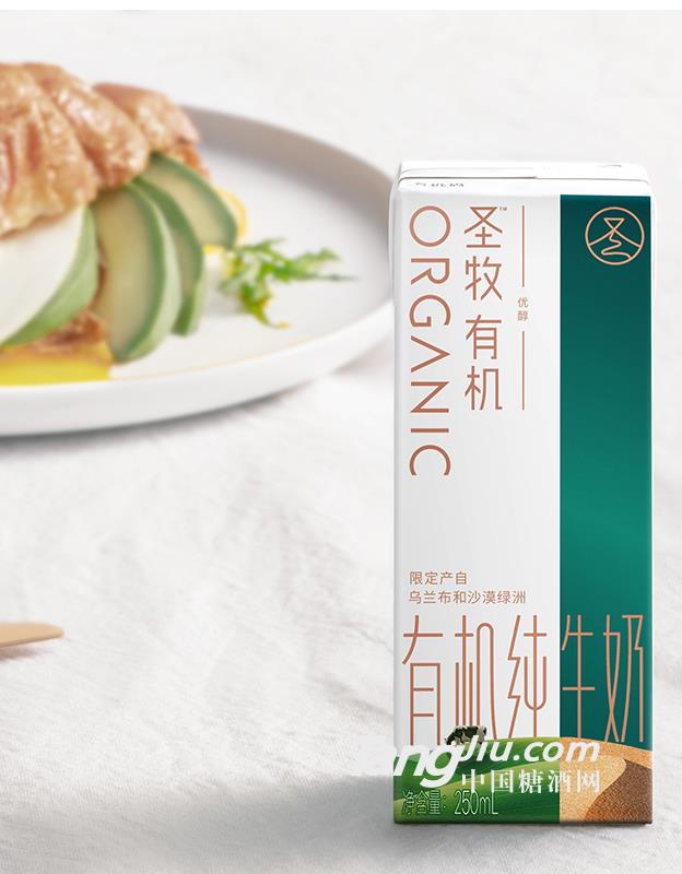 圣牧優醇有機純牛奶-(4)