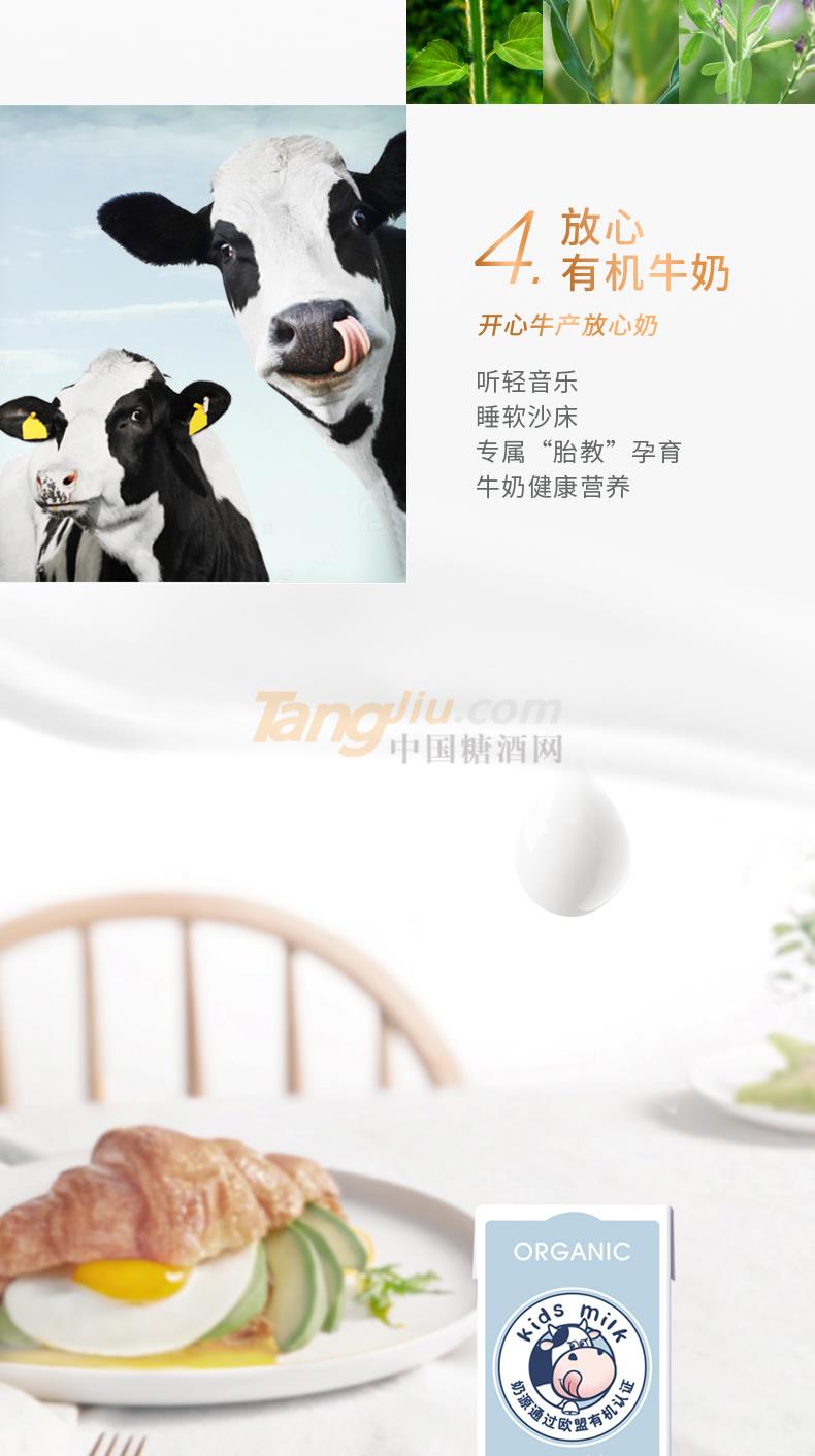 兒童奶詳情頁(yè)_03.jpg 兒童奶詳情頁(yè)_03.jpg