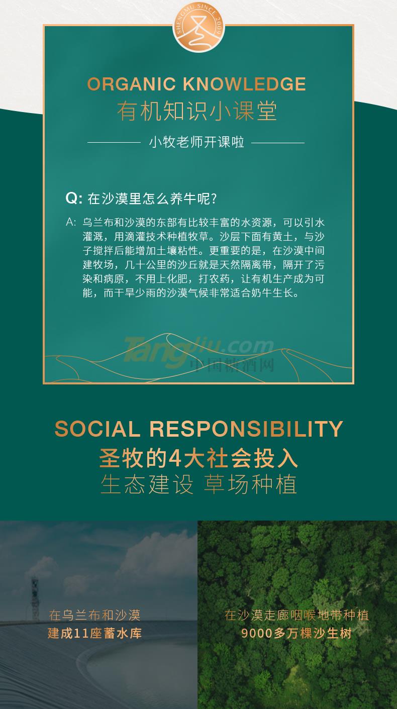 兒童奶詳情頁(yè)_06.jpg 兒童奶詳情頁(yè)_06.jpg