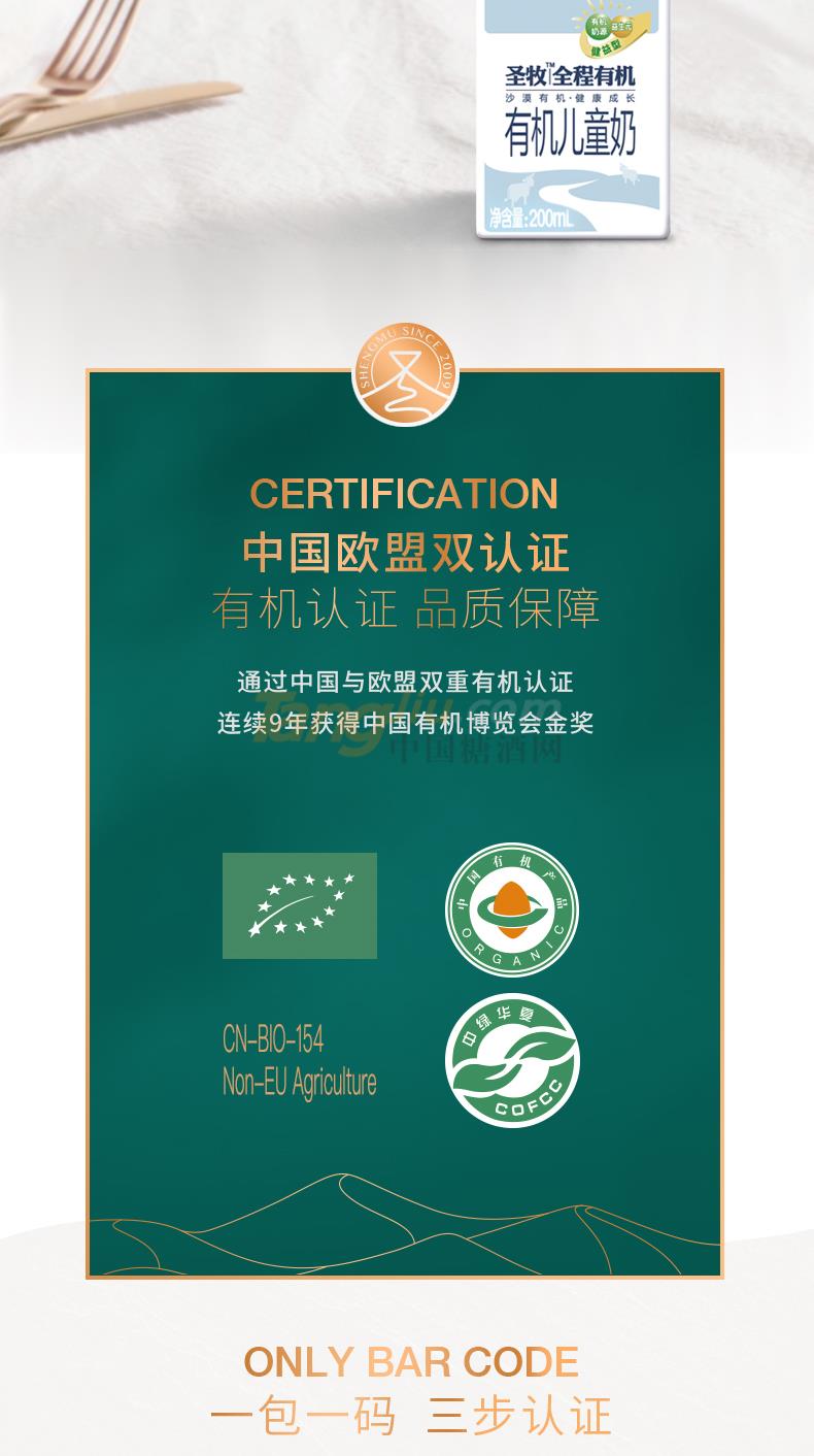 兒童奶詳情頁_04.jpg 兒童奶詳情頁_04.jpg