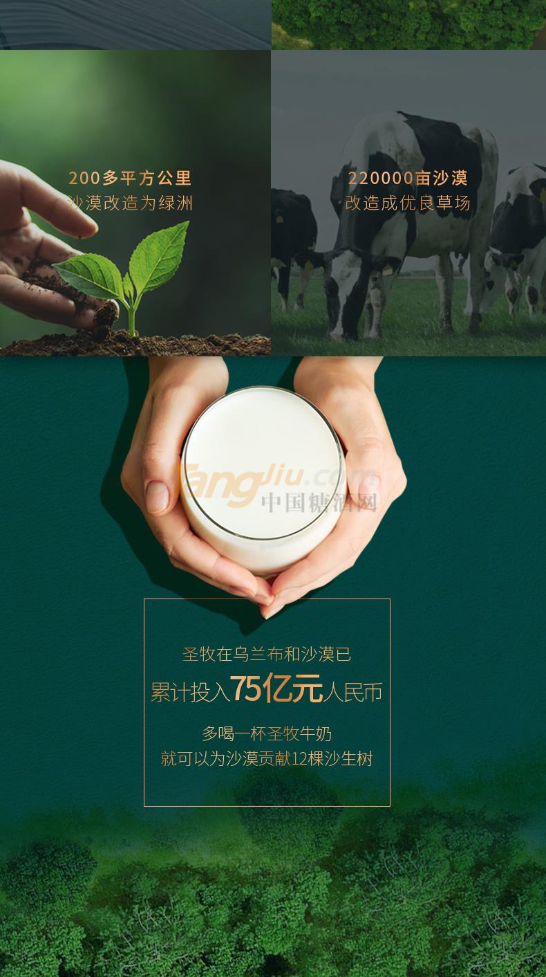 兒童奶詳情頁_07.jpg 兒童奶詳情頁_07.jpg