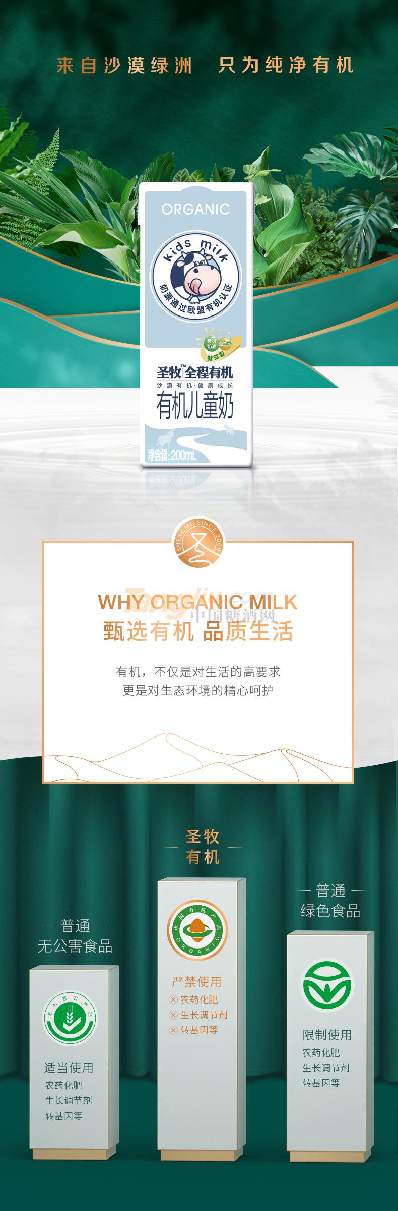 兒童奶詳情.jpg 兒童奶詳情.jpg