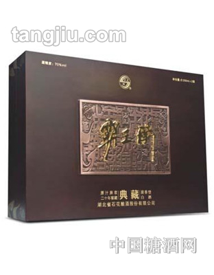 石花霸王醉酒-典藏版(20年窖藏)