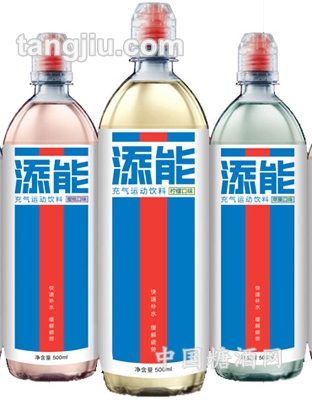 密封噴嘴添能充氣運(yùn)動(dòng)飲料