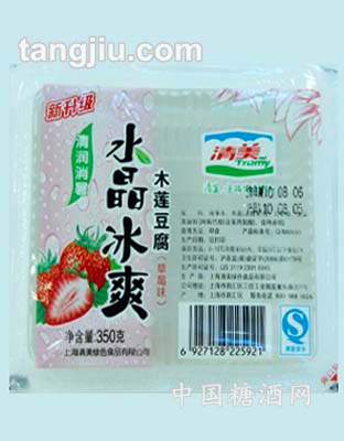 水晶冰爽(草莓味)