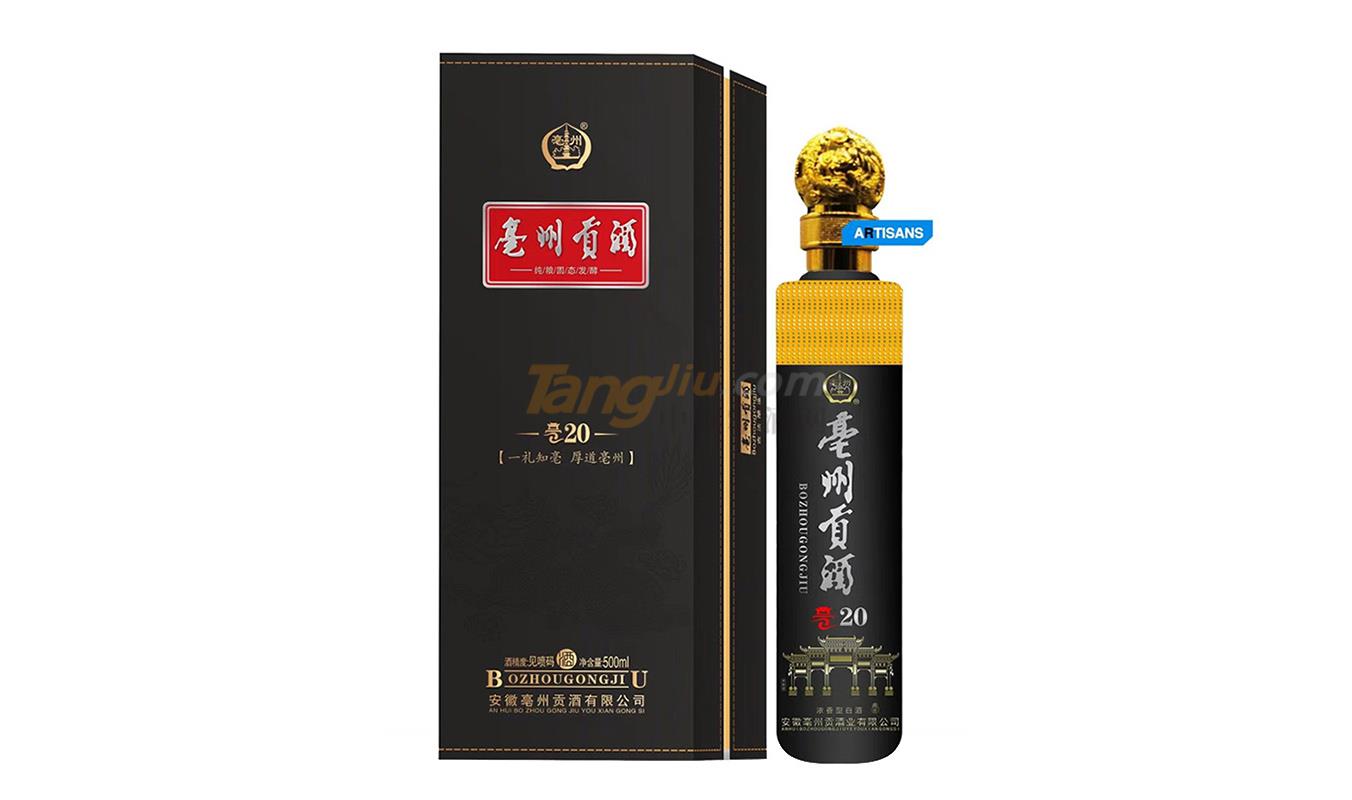 亳州貢酒1.jpg 亳州貢酒1.jpg