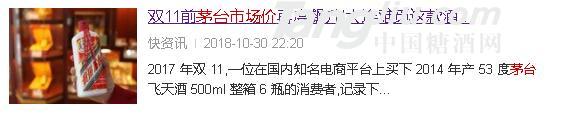 茅臺漲價1.jpg 茅臺漲價1.jpg