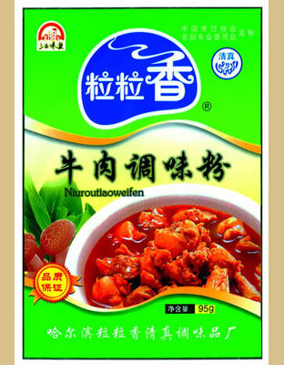 粒粒香牛肉調(diào)味粉(袋)(清真)