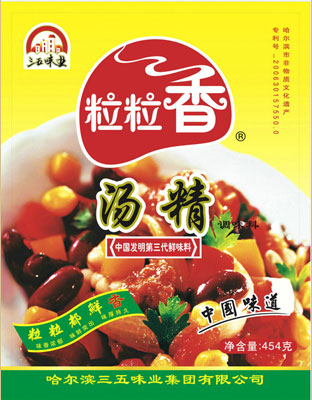 粒粒香湯精——中國發明第三代鮮味料