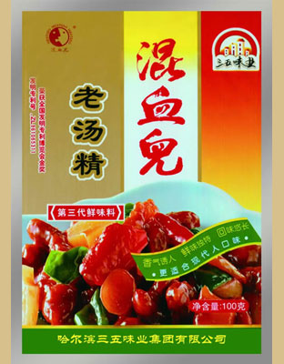 混血兒老湯精(新版)