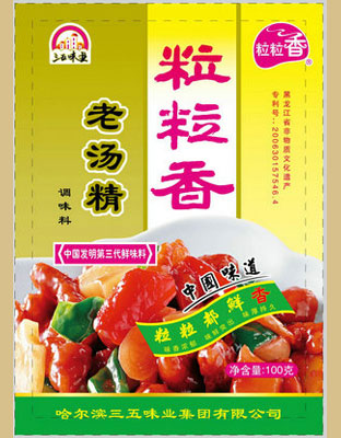 粒粒香老湯精(袋)——中國(guó)發(fā)明第三代鮮味料