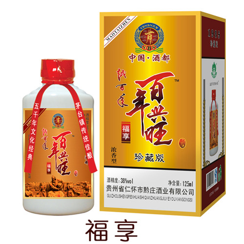 廠家直銷茅臺鎮百年興旺，85收藏版百年興旺代理，百年