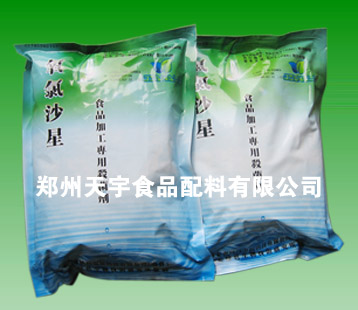 氧氯沙星 CAS號:10049-04-4