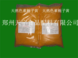 天然梔子黃色素 CAS號:94238-00-3