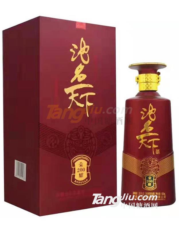 池名天下酒榮耀.jpg 池名天下酒榮耀.jpg