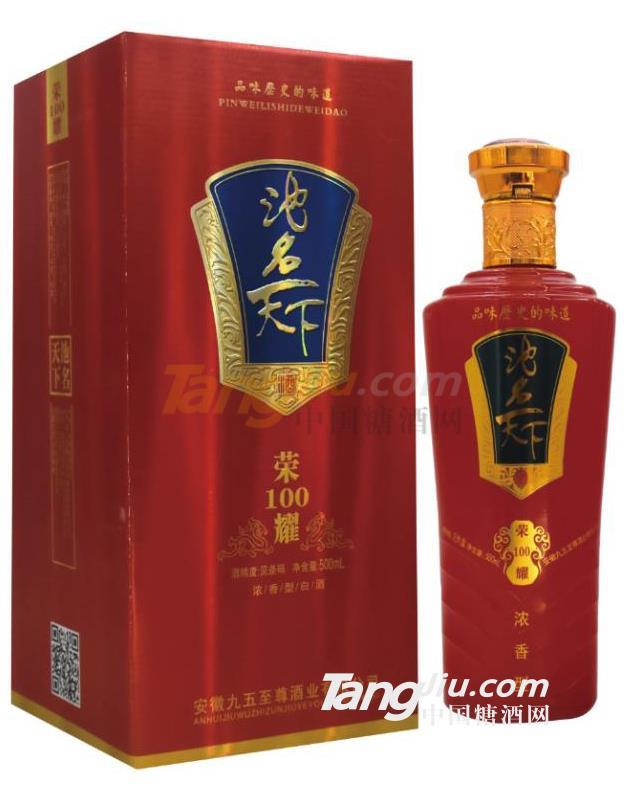 池名天下酒榮耀.jpg 池名天下酒榮耀.jpg