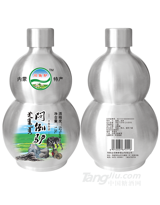 悶倒驢-葫蘆-52°-1.5L