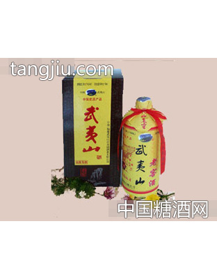 武夷山老窖酒(盒裝)