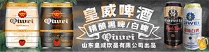 山東皇威 黑啤360.png 山東皇威 黑啤360.png
