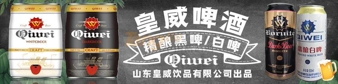 山東皇威飲品有限公司.png 山東皇威飲品有限公司.png