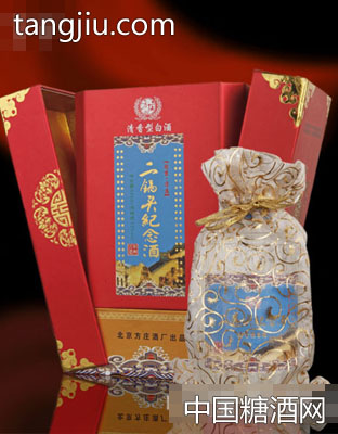 北京方莊二鍋頭紀念酒