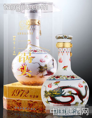 北京方莊1972紀念酒