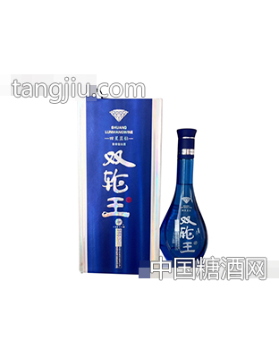 四星藍鉆雙輪王