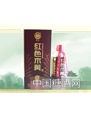 紅色木黃酒15