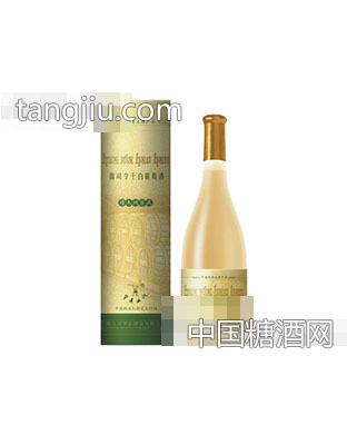 雷司令干白葡萄酒