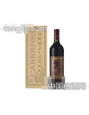 華夏好漢干紅葡萄酒