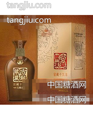 古越華夏窖藏十五年