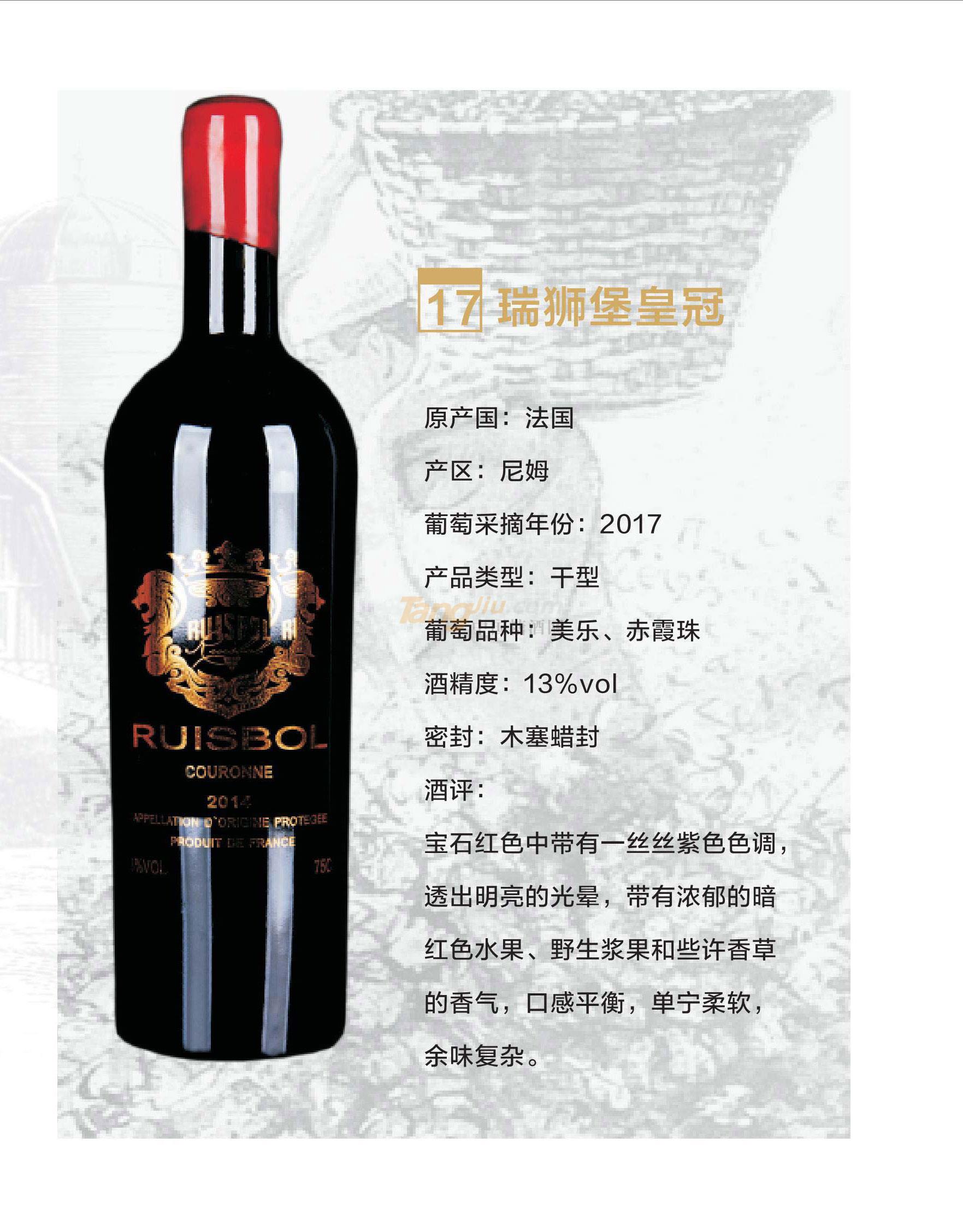 瑞獅堡皇冠產(chǎn)品介紹.jpg 瑞獅堡皇冠產(chǎn)品介紹.jpg