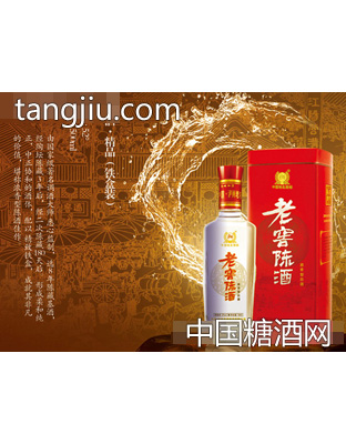 老窖陳酒•精品（鐵盒裝）